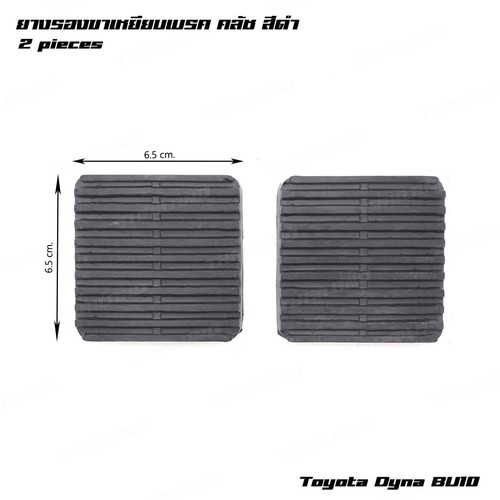 Clutch and brake pedal - and, pad